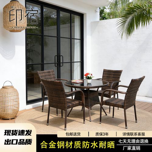 印宿户外编藤露天桌椅咖啡桌椅五件套组合室外庭院仿藤编椅子阳台