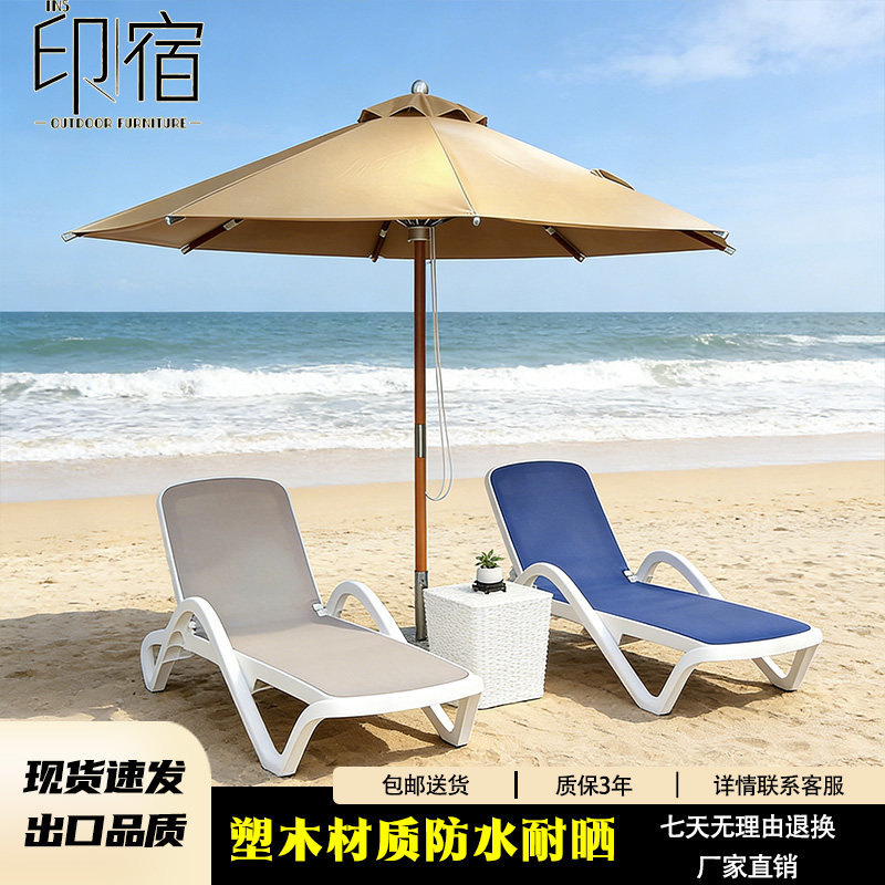 户外泳池躺椅藤编躺床游泳馆温泉酒店乐园洗浴海边折叠塑料沙滩椅