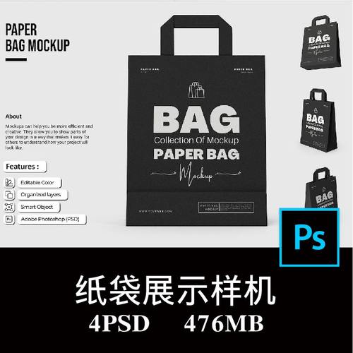 4款多角度购物袋纸袋拎袋设计样机PS贴图效果图提案模板素材