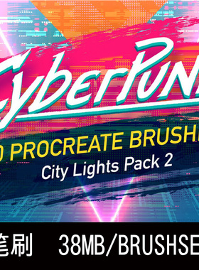 30款赛博朋克iPad Procreate笔刷素材 BRUSHSET