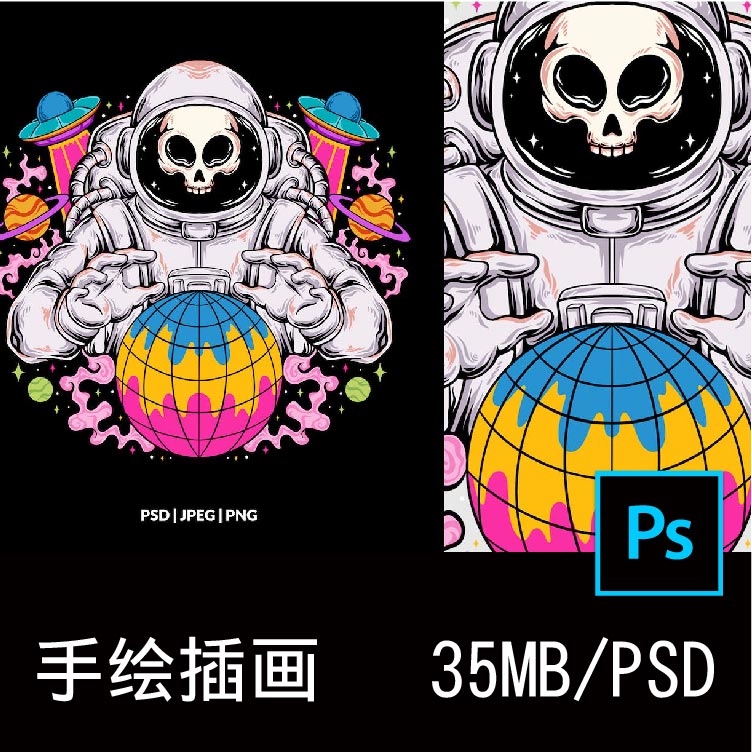 潮流绚丽的宇航员骷髅头宇宙飞船地球海报手绘插画PSD模板素材