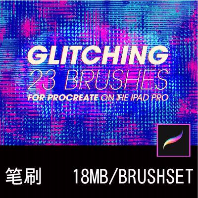 23款复古iPad抽象艺术失真故障风背景纹理Procreate笔刷插件素材