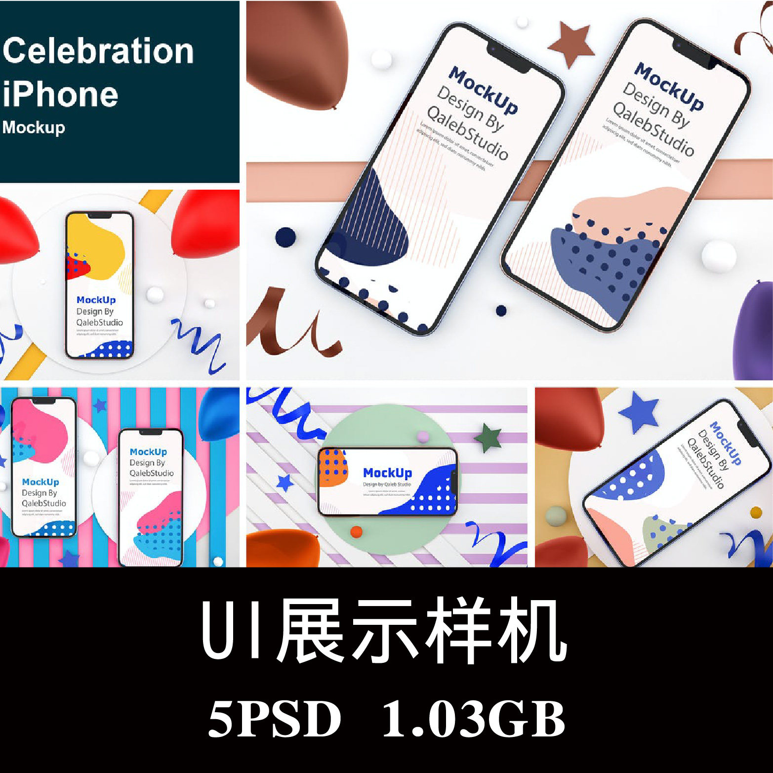 5款iPhone 13庆祝场景手机屏幕APP界面UI设计空白样机PS贴图素材