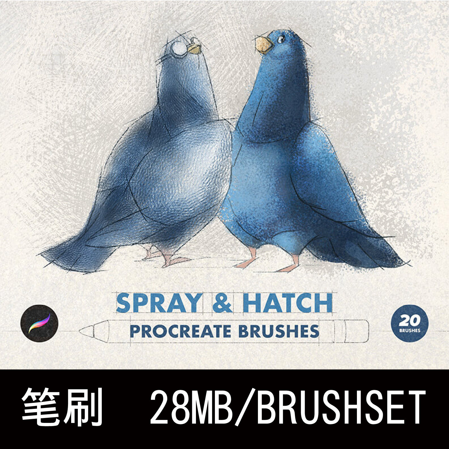 20款铅笔喷涂绘画Procreate绘画笔刷  BRUSHSET PNG