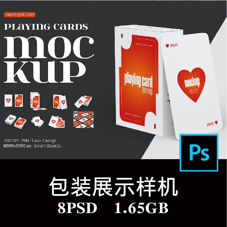 8款多角度桌游卡塔罗牌卡片陈列堆叠摆放纸盒包装空白样机PS贴图