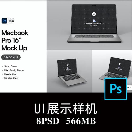 8款Macbook Pro 16笔记本电脑屏幕APP界面UI设计空白样机PS贴图