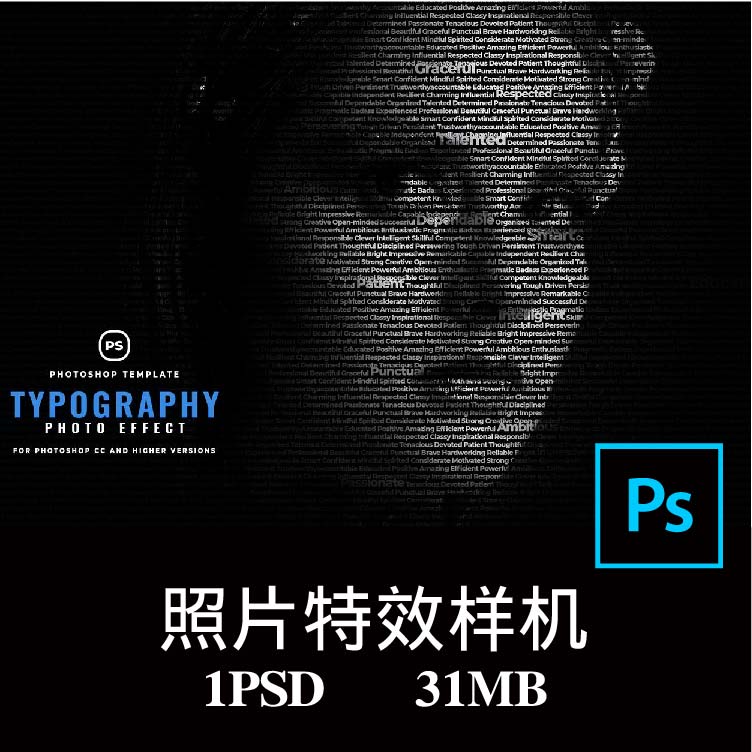 创意艺术排版文字人物肖像效果处理特效平面设计样机PS贴图素材