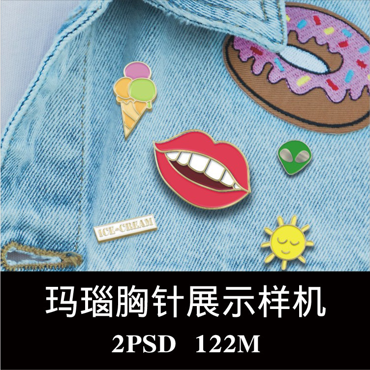 2款搪瓷珐琅金属个性潮流胸针徽标徽章样机PS贴图效果图模板素材