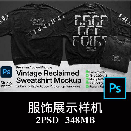 潮流复古水洗大码套头衫上衣平铺折叠服装样机PS贴图效果图素材