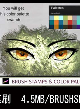 30款卡通动漫人物眼睛Procreate笔刷素材 BRUSHSET SWATCHES