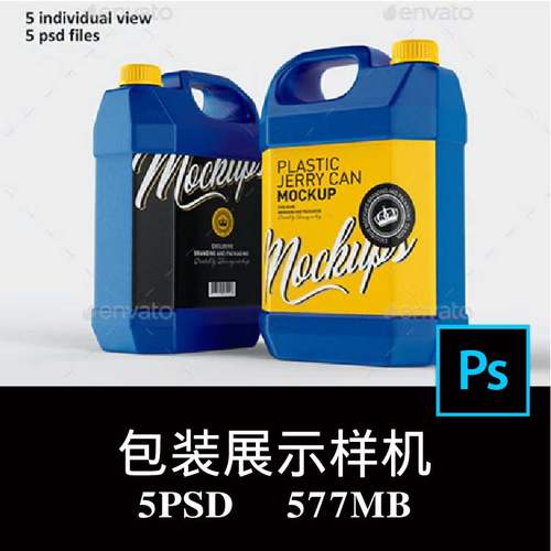 5款机油汽油塑料罐消毒液洗洁精塑料桶标签样机PS贴图模板素材