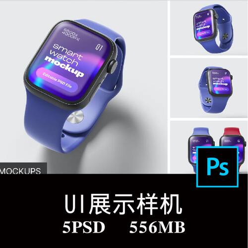 5款Apple Watch 8运动智能手表屏幕APP界面UI设计样机PS贴图素材