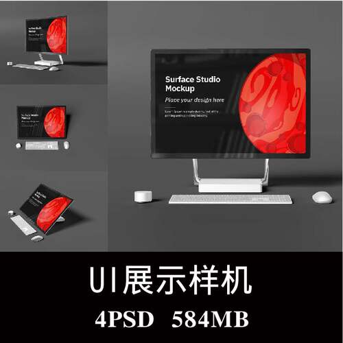 4款多角度Surface Studio APP UI样机PSD贴图效果图智能图层素材