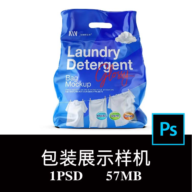洗衣粉手提袋日化洗涤用品塑料袋子包装样机PS贴图效果图模板素材