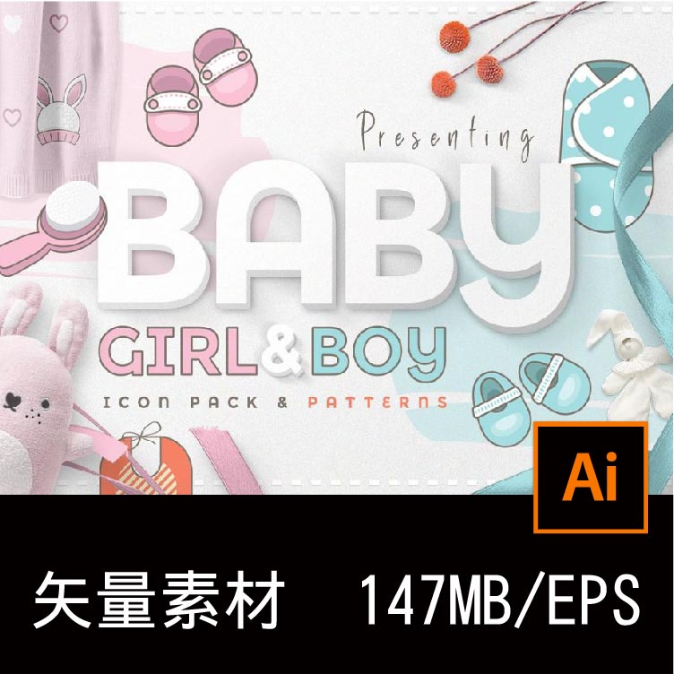 可爱的新生婴儿周边图标无缝图案背景手绘插图插画AI矢量设计素材