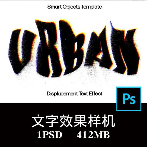 失真故障迷幻发光文字效果字体特效样机PS贴图效果图提案模板素材