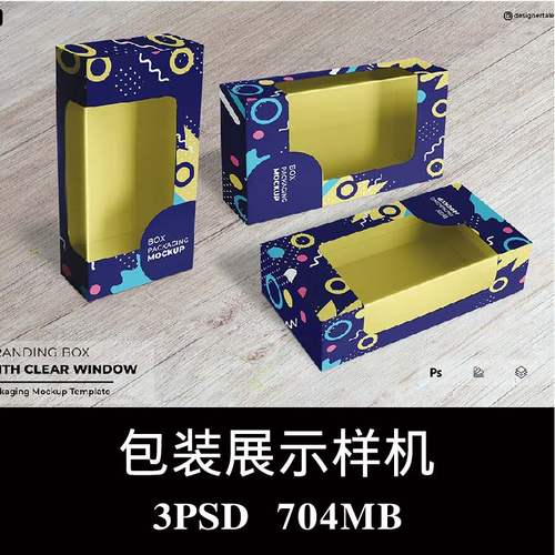 3款多角度开窗镂空盒子包装样机PSD贴图效果图智能图层模板素材