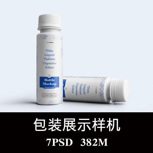 7款多角度药瓶美容口服液体泡腾罐试纸塑料管包装样机PS贴图素材