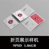 9款 A4折页品牌广告宣传手册单页设计PS样机效果图智能图层素材