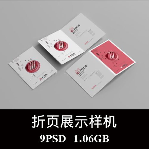 9款A4折页品牌广告宣传手册单页设计PS样机效果图智能图层素材