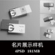 高品质 名片卡片包装 盒样机PSD贴图效果图智能图层提案模板素材