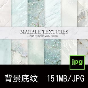 12款金色大理石水彩纹理背景邀请函贺卡片纺织底纹图片设计素材