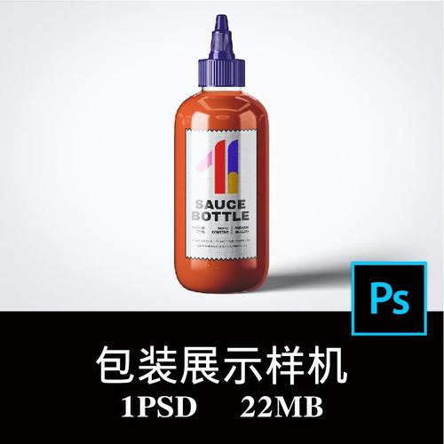 挤压瓶调味酱沙拉酱分装瓶包装设计样机PS贴图效果图提案模板素材