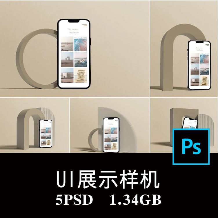积木元素iPhone 13 pro max屏幕展示APP UI空白样机PS贴图素材
