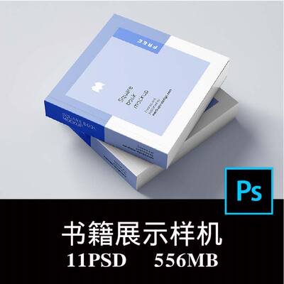 11款多角度正方形超厚书籍封面内页展示样机PS效果图智能贴图素材