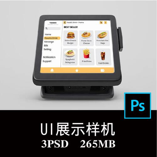 3款奶茶餐饮店点餐机化妆品店收银机屏幕设计样机PS贴图模板素材