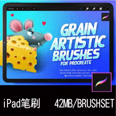 15款iPad复古粗糙噪点颗粒艺术绘画Procreate笔刷插件设计素材