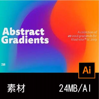 20款潮流时尚炫彩抽象模糊网格液体渐变背景纹理AI底纹设计素材