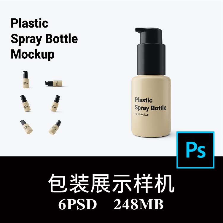 6款粉底企鹅头泵塑料瓶精华乳液保湿霜品牌标签样机PS贴图素材