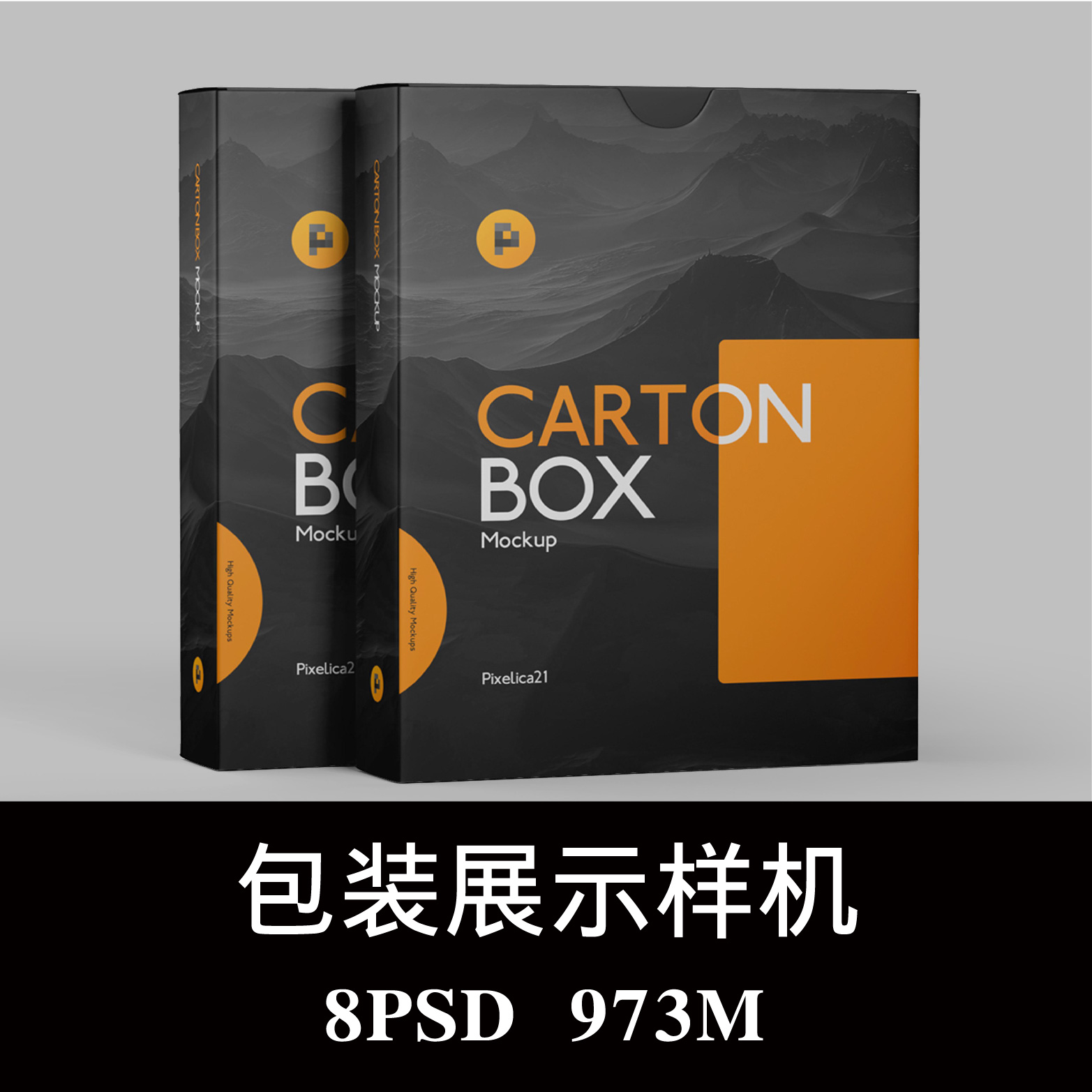 8款抽屉式纸盒化妆品花茶叶咖啡礼品盒内衣袜包装样机PS贴图素材