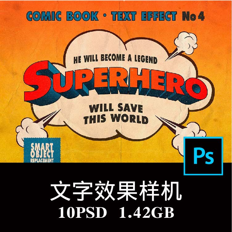 10款80年代复古漫画卡通海报标题立体字样机PS贴图效果图模板素材