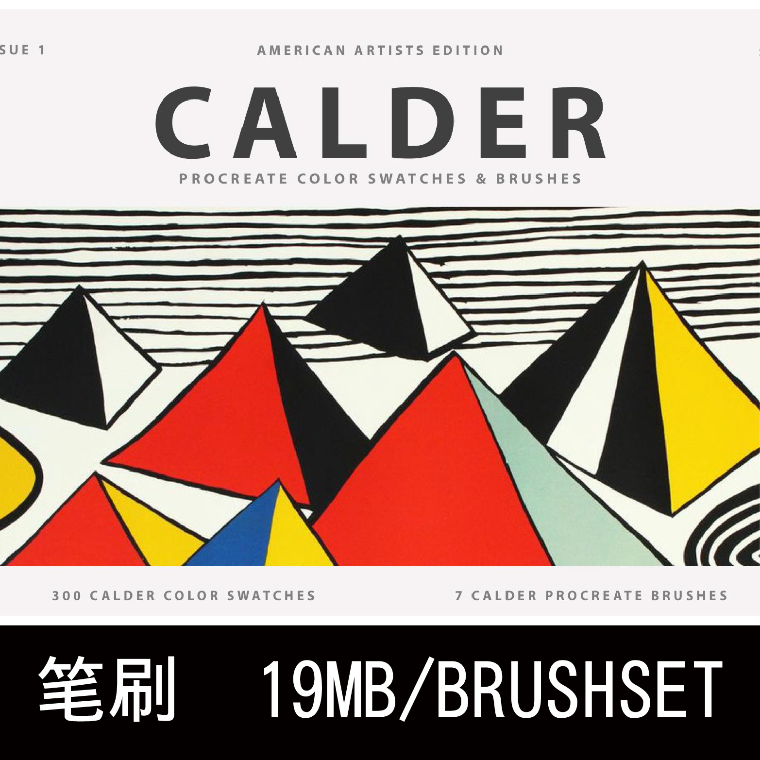 卡尔德艺术创作Procreate绘画笔刷  BRUSH SWATCHES