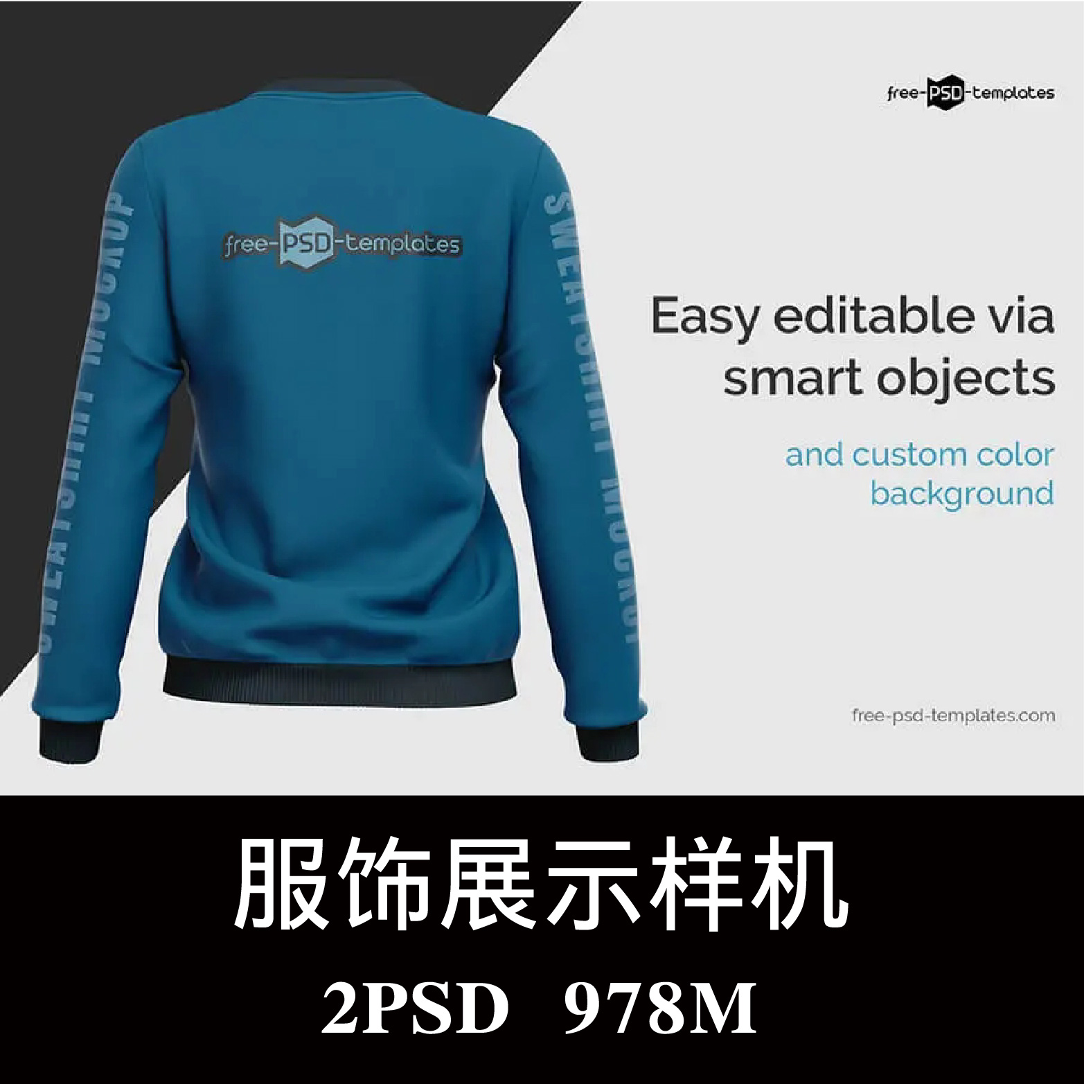 女式长袖运动衫卫衣服装样机PSD贴图效果图智能图层提案模板素材