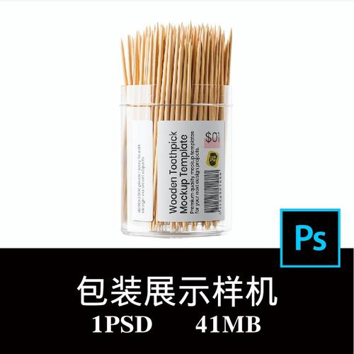 罐装牙签双头一次性木牙签标签包装样机PS贴图效果图提案模板素材