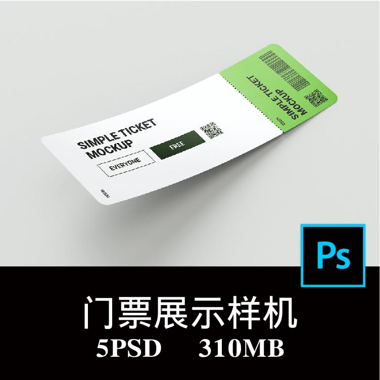 5款多角度活动门票车票优惠券入场券空白样机PS贴图提案模板素材