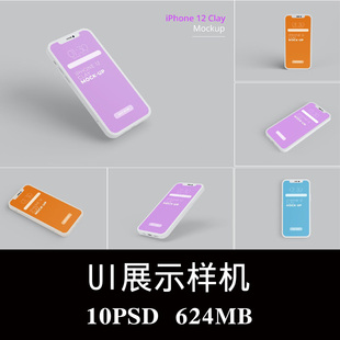 10款IPhone 12 APP UI样机PSD贴图效果图智能图层提案模板素材