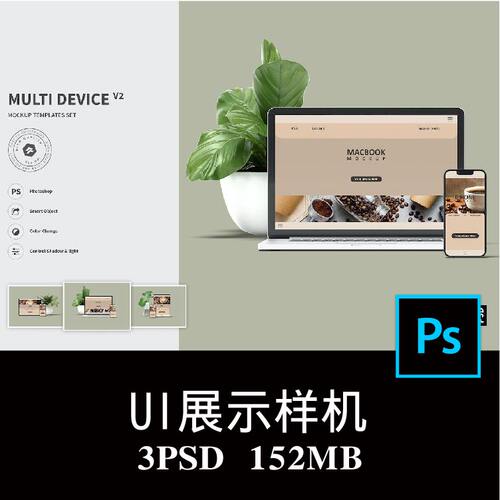 3款iPhone iPad Macbook绿植手机电脑屏幕APP界面UI样机PS贴图