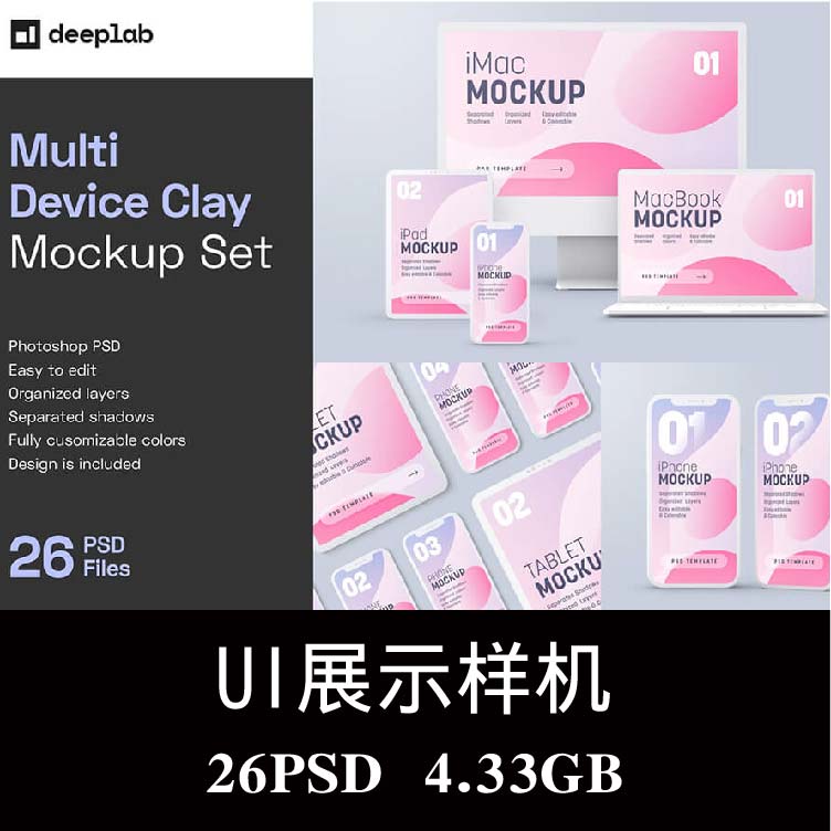 26款粘土iPhone手机Macbook电脑iPad平板UI界面设计样机PS贴图