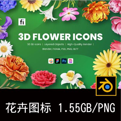 30款立体时尚花卉鲜花植物花朵插画3D图标icon插图PNG免抠图片