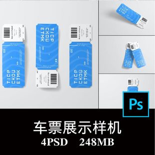 4款活动门票车票机票优惠券入场券设计空白样机PS贴图模板素材