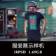 男女款 10款 时尚 t恤户外街头潮牌样机PSD效果图智能贴图模板素材