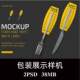西餐刀叉餐具标签设计包装 样机PSD贴图效果图智能图层模板素材