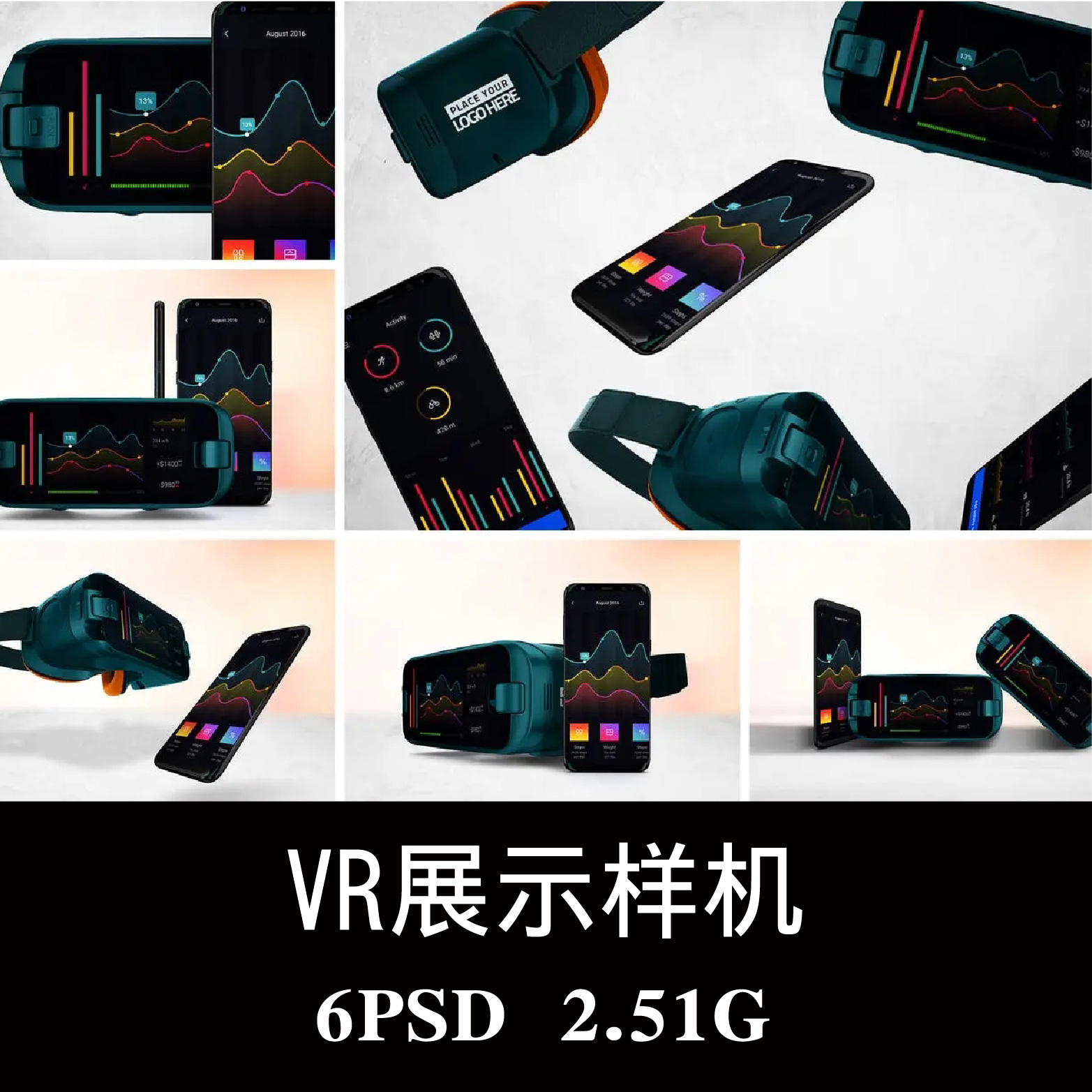 多角度VR＆S9手机 APP样机PSD贴图效果图智能图层提案模板素材