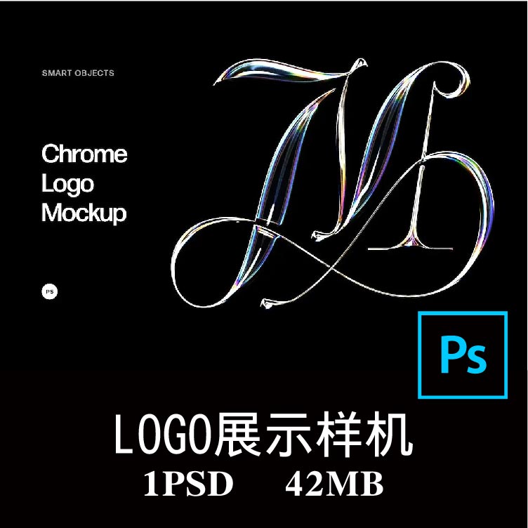 潮流复古未来科幻全息镀铬金属3D立体字标题LOGO样机PS贴图素材