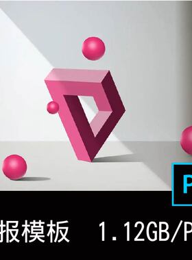 14款极简质感光影立体几何展示台主视觉海报设计PS分层素材源文件