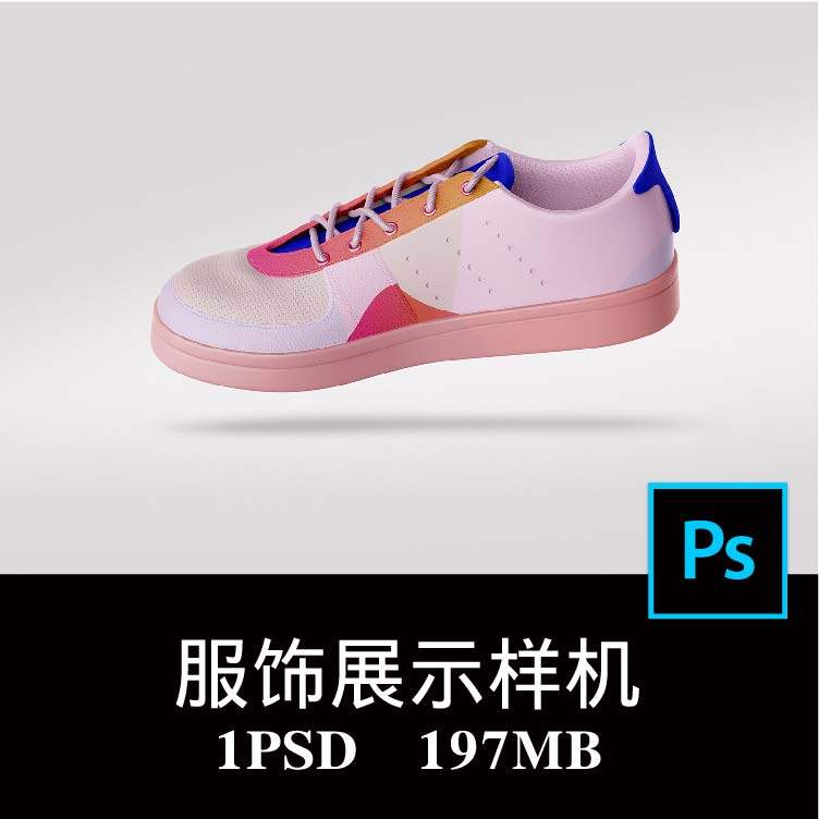 3款多角度板鞋运动鞋图案设计样机PSD效果图智能贴图模板素材
